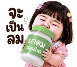 แก๊งค์เด็กอ้วน สุดคิ้วท์ V.83 รูปที่ 33