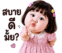 แก๊งค์เด็กอ้วน สุดคิ้วท์ V.83 รูปที่ 36