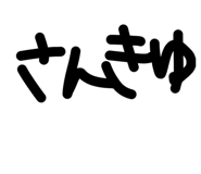 857321412