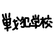 857321422