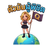 857328298