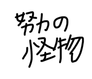 857338865