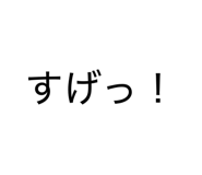 857390004