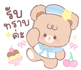 คุมะ & คุมิ: คู่หูตัวนุ่ม 26