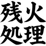 857411067