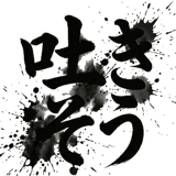 857411101