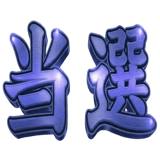 857416300
