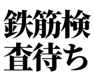 857421899