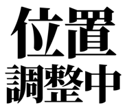 857422481