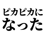 857422494