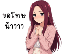 โรซินามาแชททุกวัน รูปที่ 38