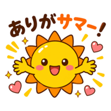 太陽のキャラクターが汗を拭きながら感謝している。「ありがサマー！」の文字が入ったスタンプ。