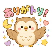 フクロウが月と星に囲まれて感謝している。「ありがトリ！」の文字が入ったスタンプ。