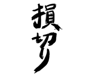 857440143