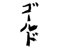 857440164