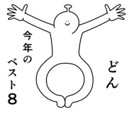857449323