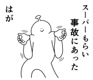 857449543
