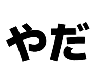 857550721