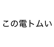 857551300