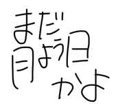 857564814