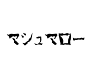 857565359