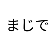 857565369