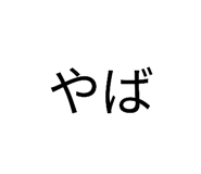 857565371