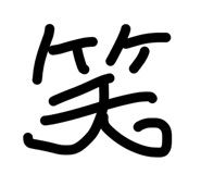 857574041