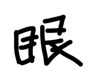 857574056