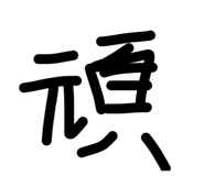 857574059