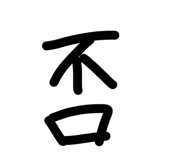 857574061