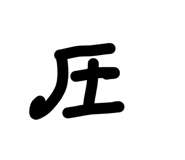 857580981