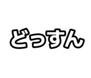 857594853