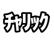 857594854
