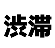 857597364