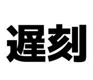 857597365