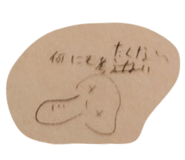 857597396