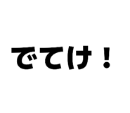 857602450