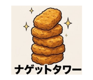 857666548