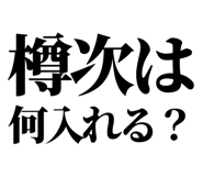 857698700