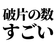 857698926