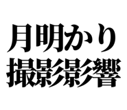 857698944