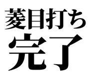 857699314