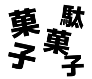 857700510