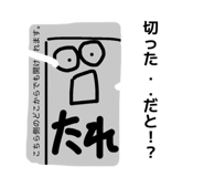 857700779