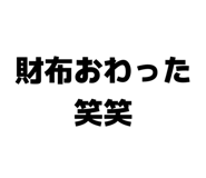 857701324