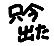 857709090