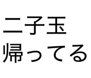 857709532