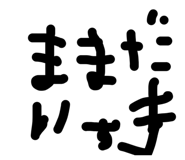 857710920