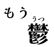 857714172